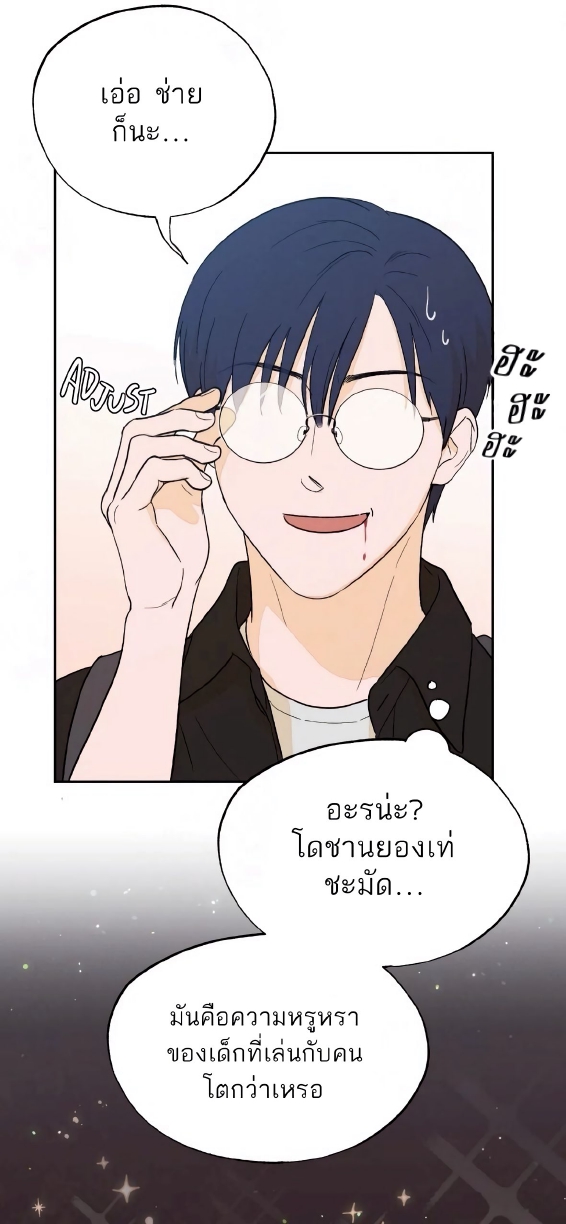 Open at Night EP 4